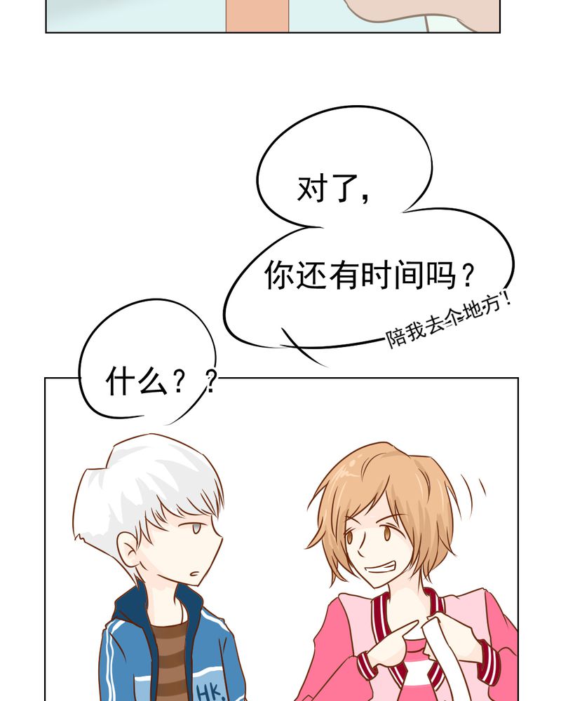 《乖，让我咬一口》漫画最新章节第16章：相亲免费下拉式在线观看章节第【27】张图片