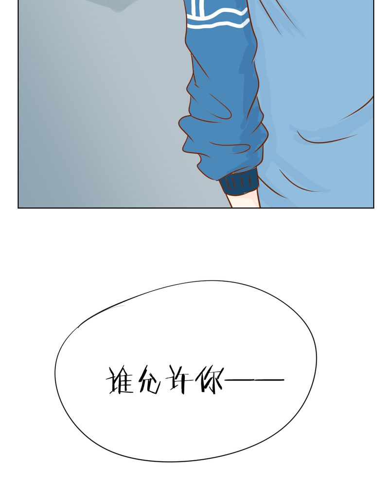 《乖，让我咬一口》漫画最新章节第16章：相亲免费下拉式在线观看章节第【41】张图片