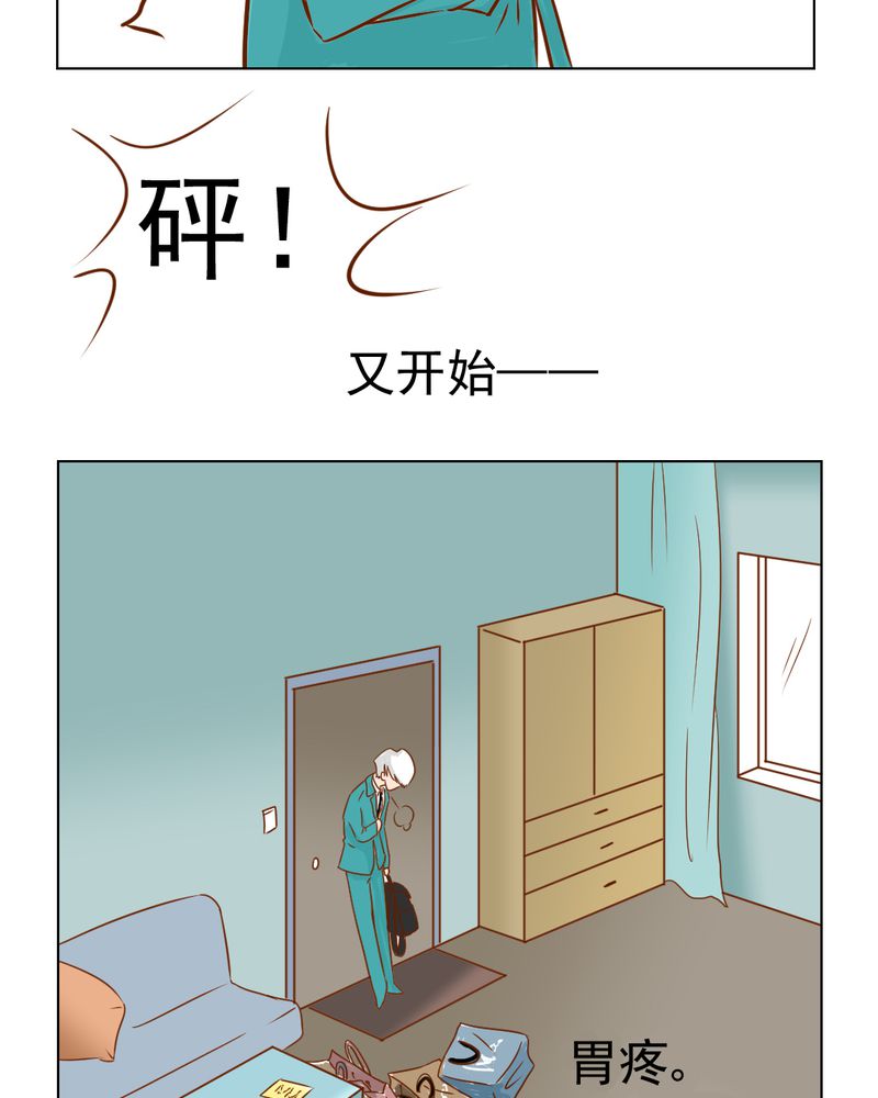 《乖，让我咬一口》漫画最新章节第16章：相亲免费下拉式在线观看章节第【52】张图片