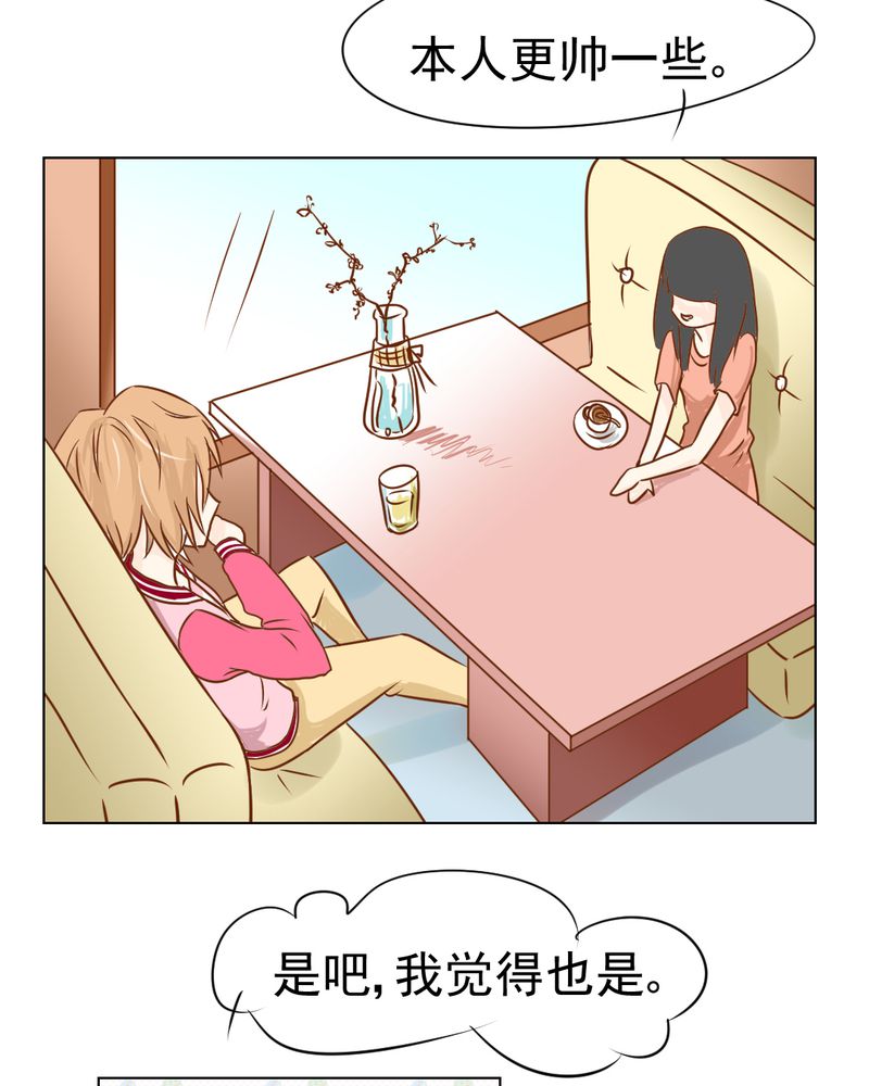 《乖，让我咬一口》漫画最新章节第16章：相亲免费下拉式在线观看章节第【44】张图片