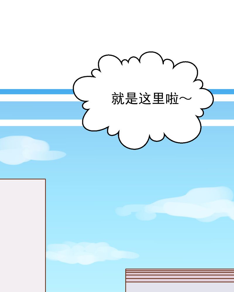 《乖，让我咬一口》漫画最新章节第16章：相亲免费下拉式在线观看章节第【20】张图片