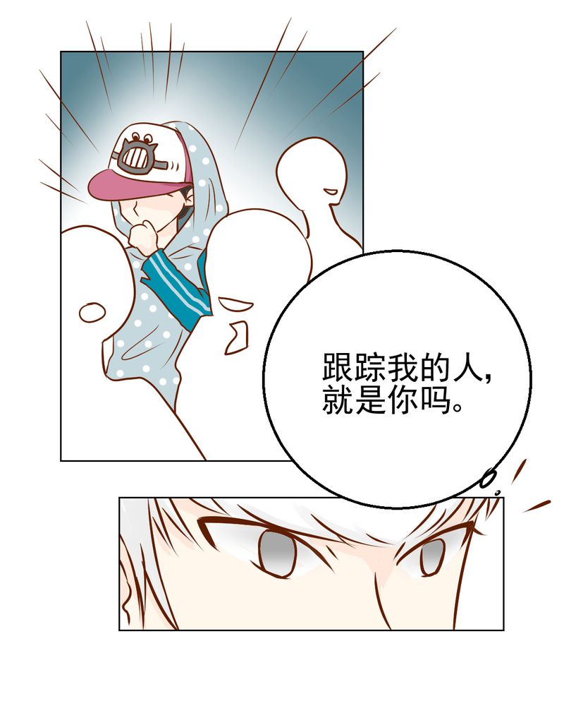 《乖，让我咬一口》漫画最新章节第16章：相亲免费下拉式在线观看章节第【15】张图片