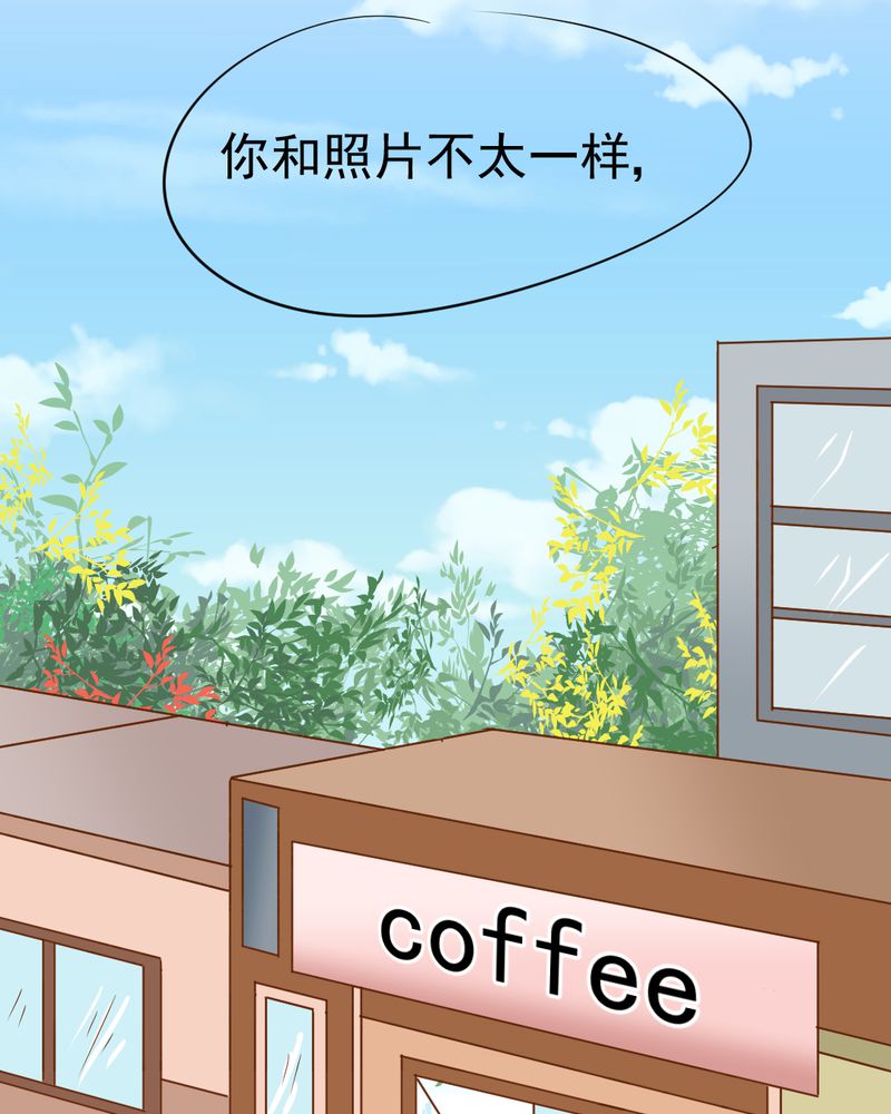 《乖，让我咬一口》漫画最新章节第16章：相亲免费下拉式在线观看章节第【46】张图片