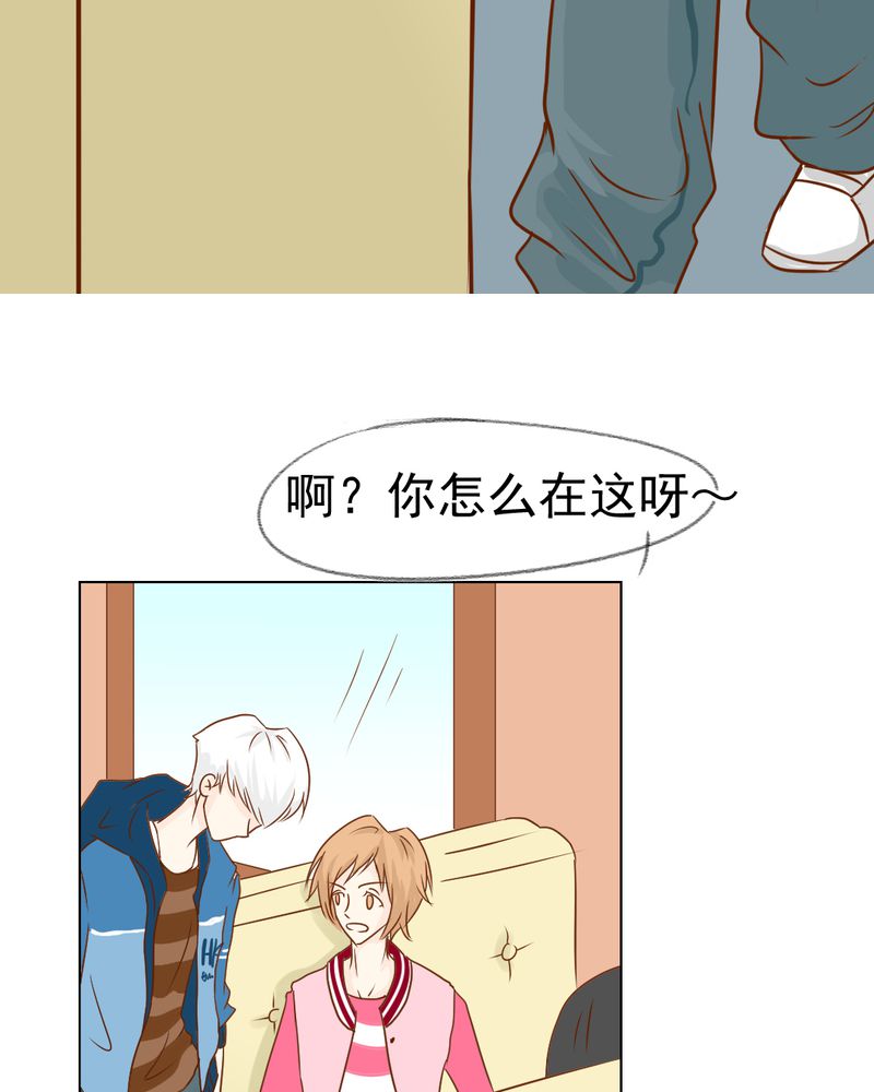 《乖，让我咬一口》漫画最新章节第16章：相亲免费下拉式在线观看章节第【37】张图片