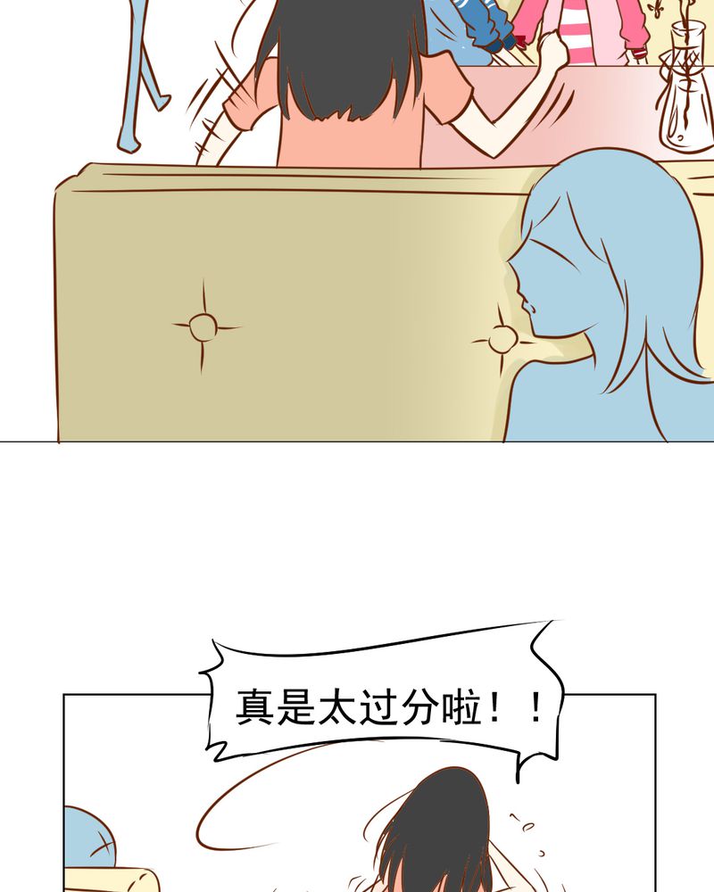 《乖，让我咬一口》漫画最新章节第16章：相亲免费下拉式在线观看章节第【30】张图片