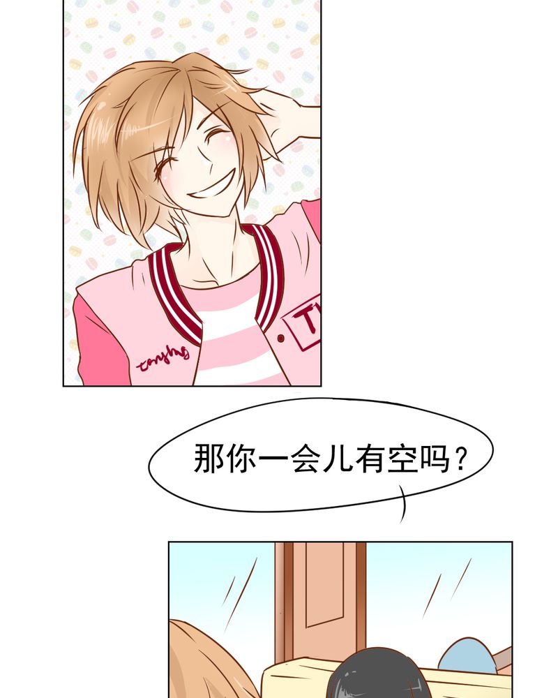 《乖，让我咬一口》漫画最新章节第16章：相亲免费下拉式在线观看章节第【43】张图片