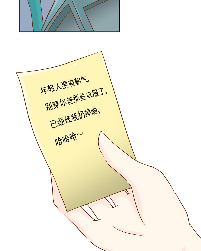 《乖，让我咬一口》漫画最新章节第16章：相亲免费下拉式在线观看章节第【49】张图片