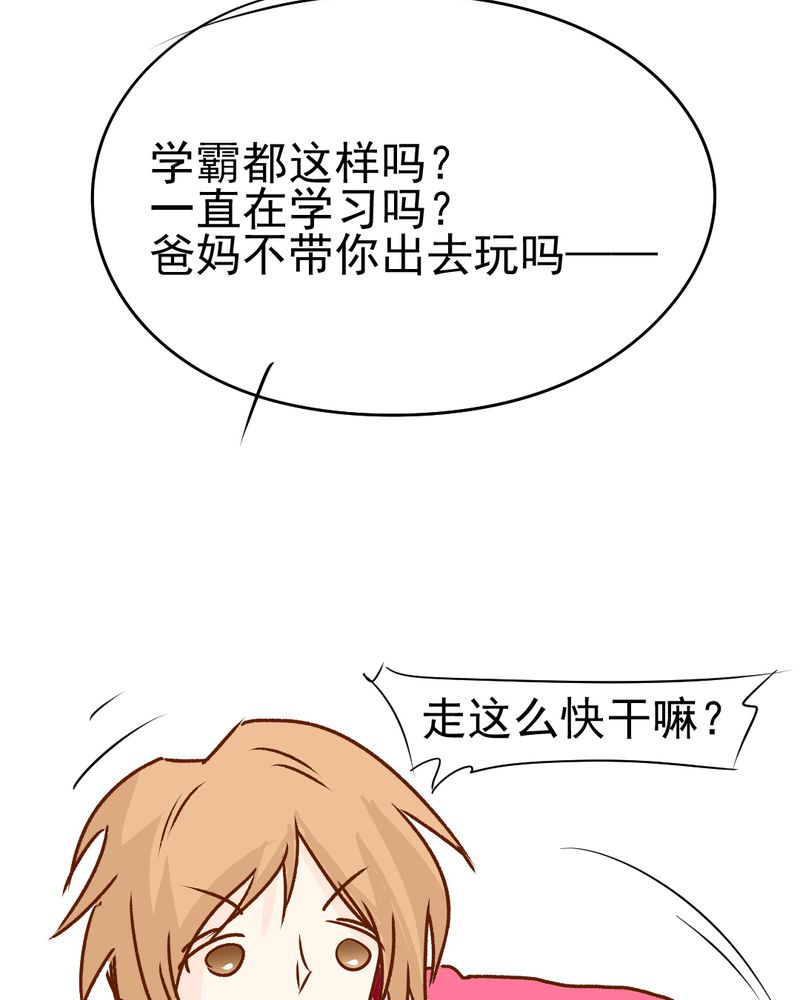 《乖，让我咬一口》漫画最新章节第17章：友情岁月免费下拉式在线观看章节第【33】张图片