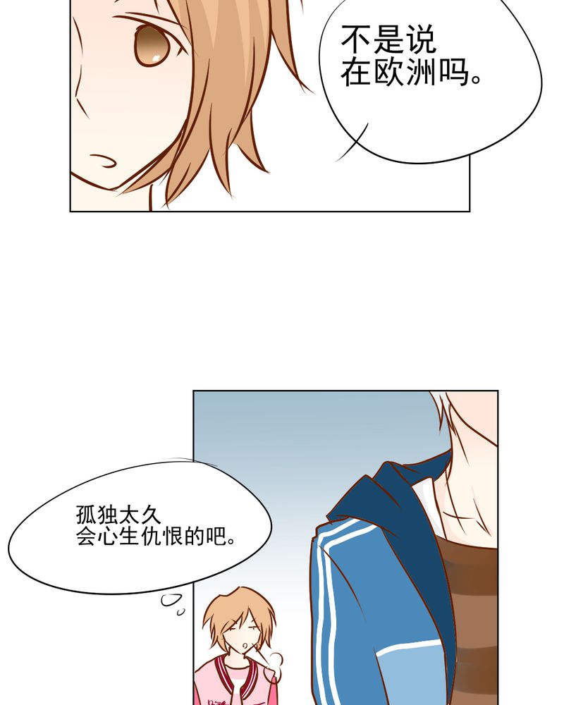 《乖，让我咬一口》漫画最新章节第17章：友情岁月免费下拉式在线观看章节第【30】张图片