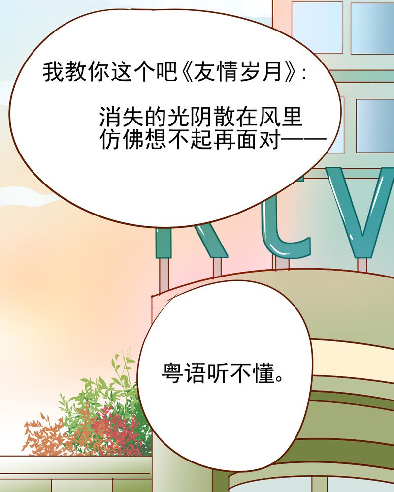 《乖，让我咬一口》漫画最新章节第17章：友情岁月免费下拉式在线观看章节第【17】张图片