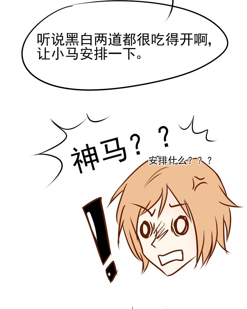 《乖，让我咬一口》漫画最新章节第17章：友情岁月免费下拉式在线观看章节第【8】张图片