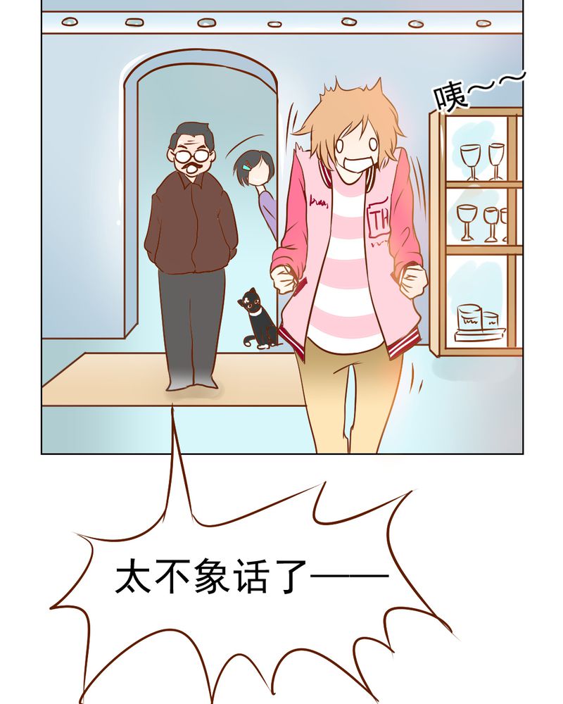 《乖，让我咬一口》漫画最新章节第17章：友情岁月免费下拉式在线观看章节第【13】张图片