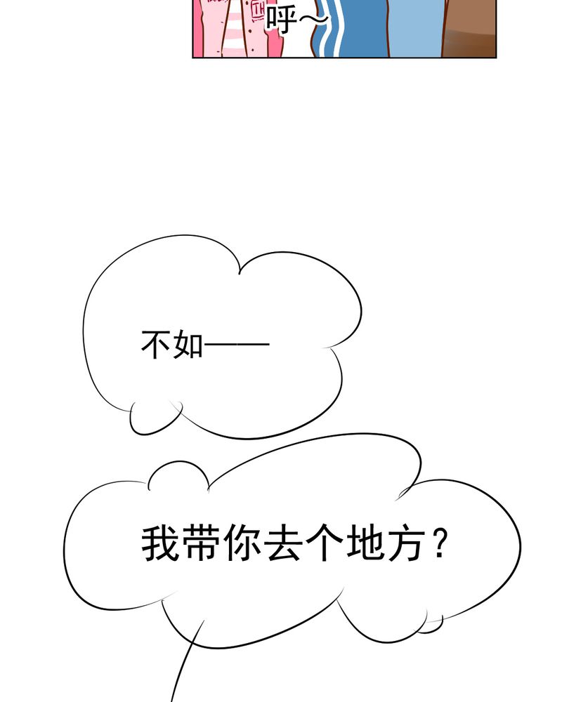 《乖，让我咬一口》漫画最新章节第17章：友情岁月免费下拉式在线观看章节第【29】张图片