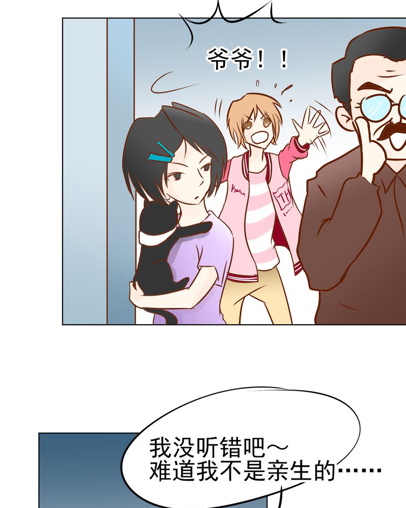 《乖，让我咬一口》漫画最新章节第17章：友情岁月免费下拉式在线观看章节第【7】张图片