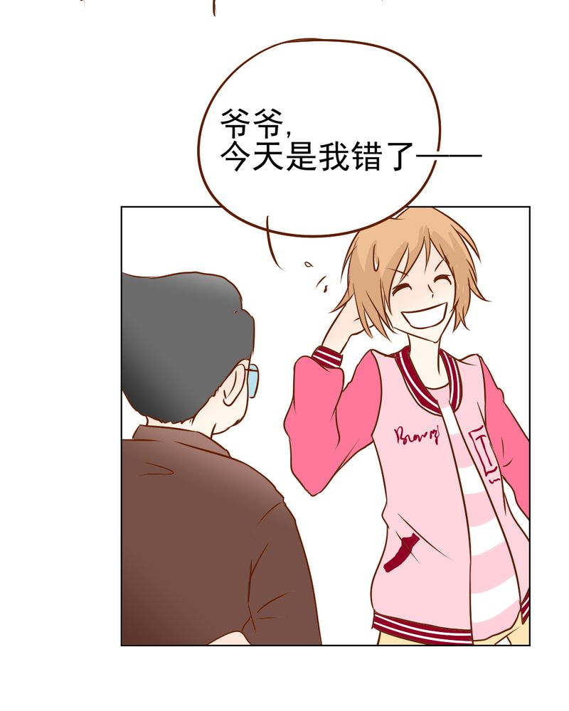 《乖，让我咬一口》漫画最新章节第17章：友情岁月免费下拉式在线观看章节第【12】张图片