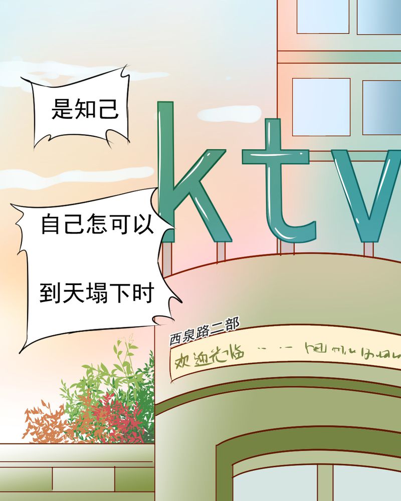 《乖，让我咬一口》漫画最新章节第17章：友情岁月免费下拉式在线观看章节第【25】张图片