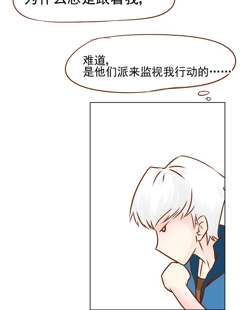 《乖，让我咬一口》漫画最新章节第17章：友情岁月免费下拉式在线观看章节第【44】张图片