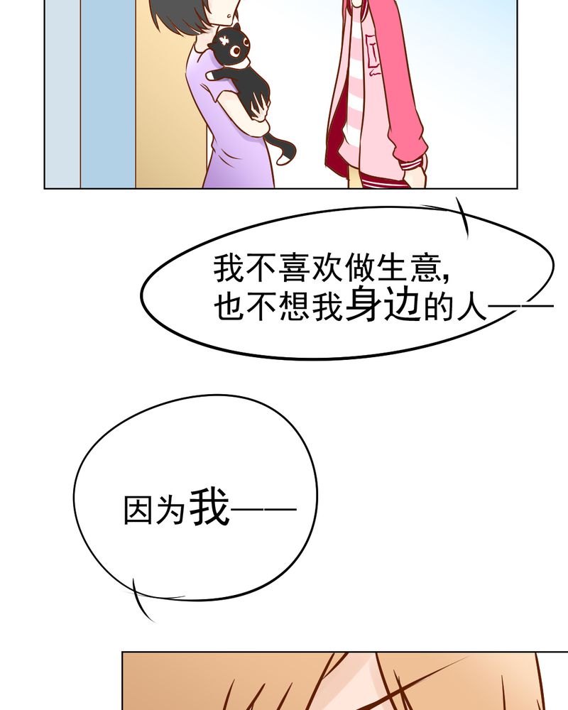 《乖，让我咬一口》漫画最新章节第17章：友情岁月免费下拉式在线观看章节第【5】张图片