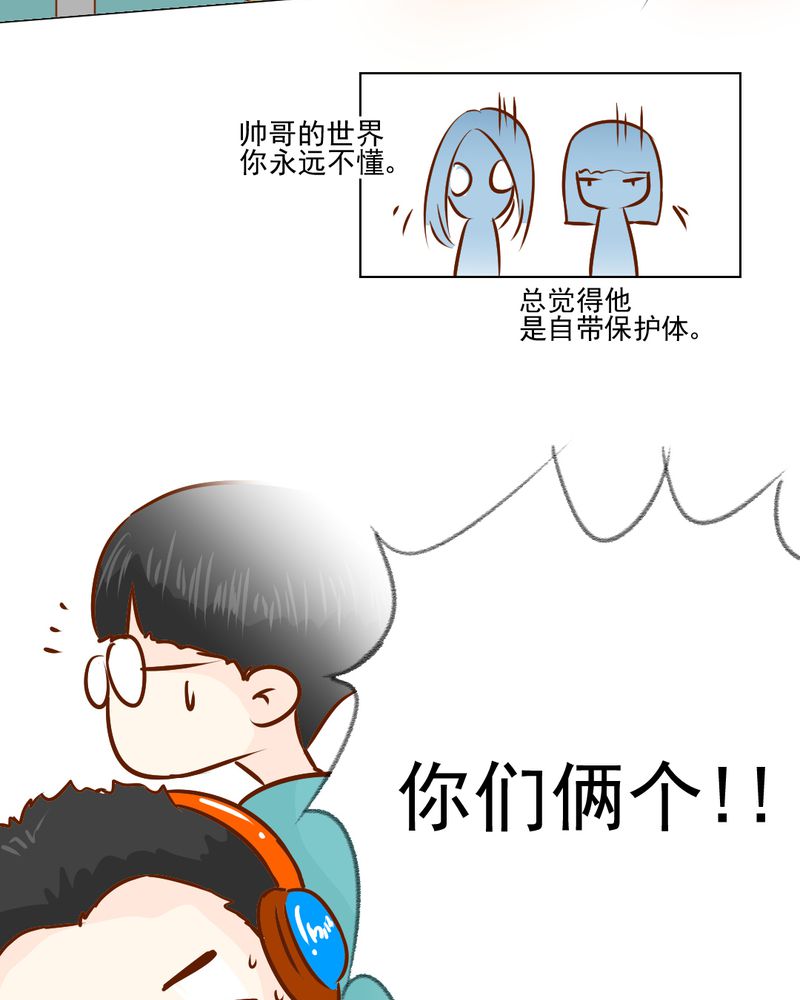 《乖，让我咬一口》漫画最新章节第18章：第5人免费下拉式在线观看章节第【32】张图片