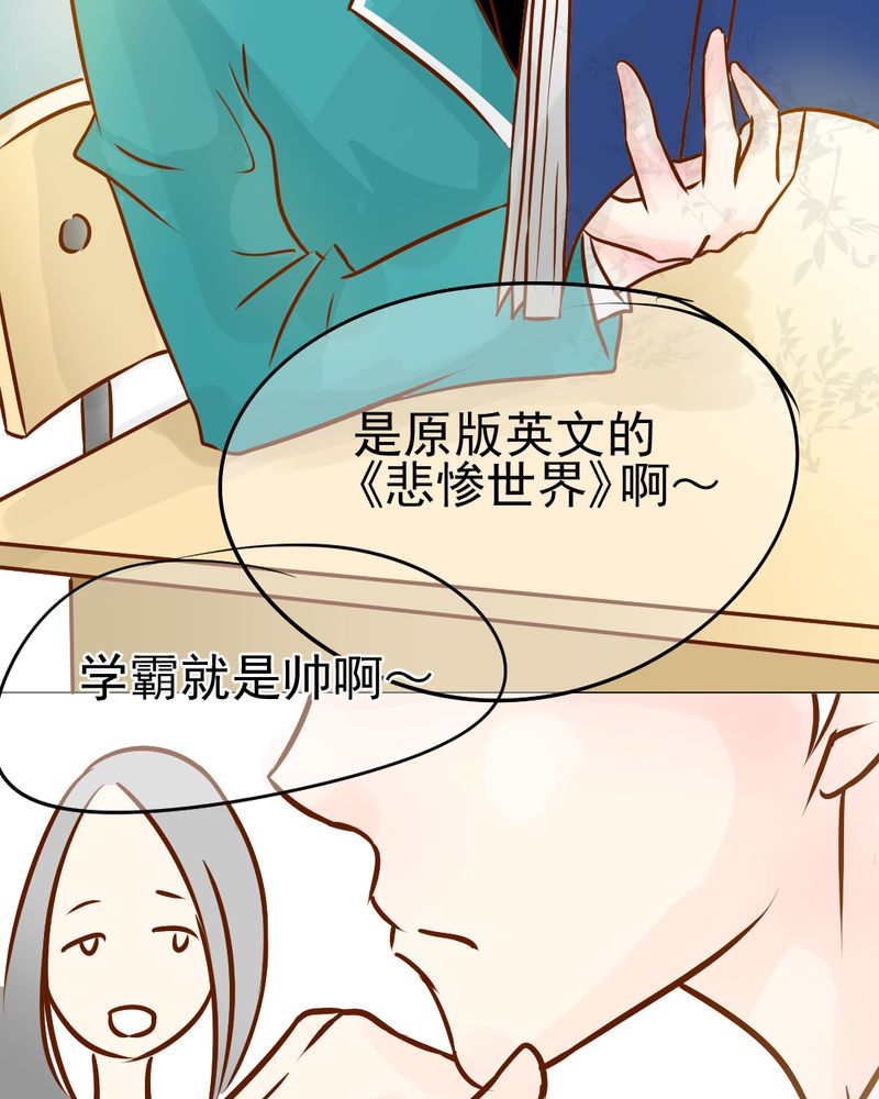 《乖，让我咬一口》漫画最新章节第18章：第5人免费下拉式在线观看章节第【37】张图片