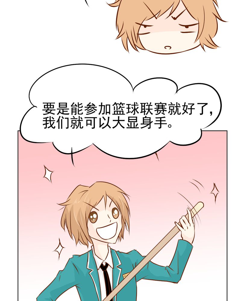 《乖，让我咬一口》漫画最新章节第18章：第5人免费下拉式在线观看章节第【25】张图片