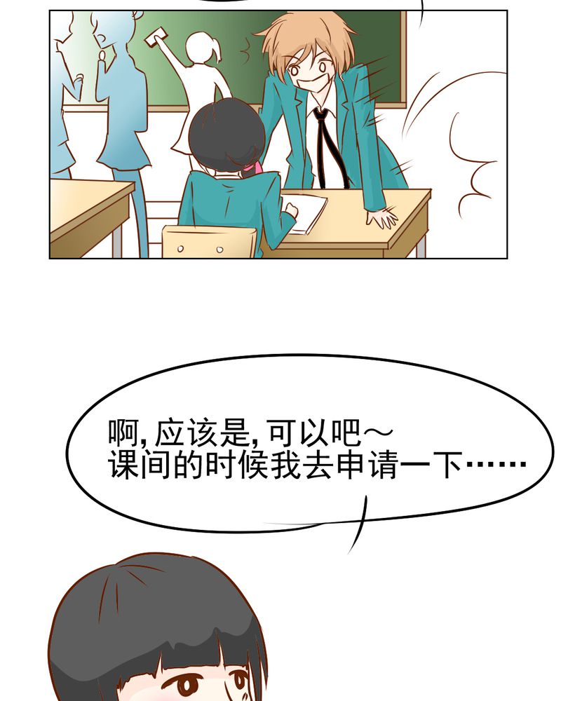 《乖，让我咬一口》漫画最新章节第18章：第5人免费下拉式在线观看章节第【5】张图片