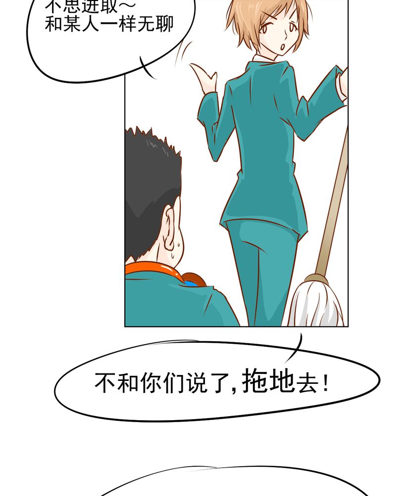 《乖，让我咬一口》漫画最新章节第18章：第5人免费下拉式在线观看章节第【21】张图片