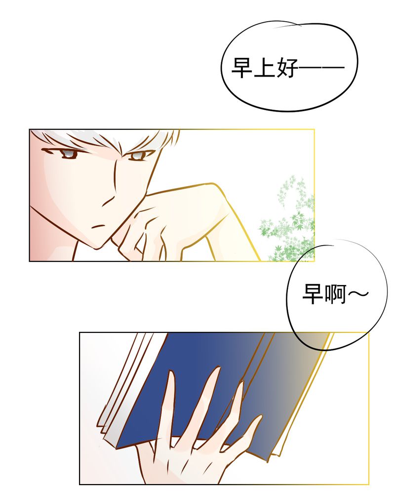 《乖，让我咬一口》漫画最新章节第18章：第5人免费下拉式在线观看章节第【39】张图片