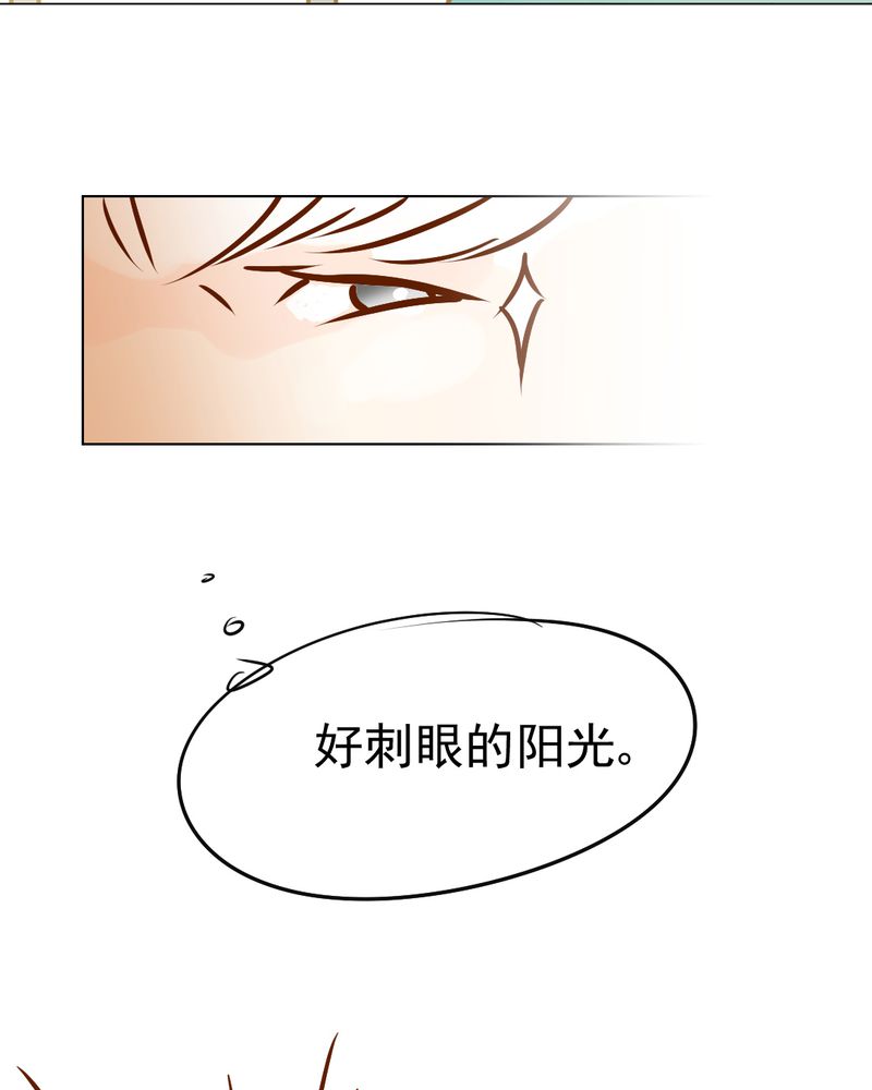 《乖，让我咬一口》漫画最新章节第18章：第5人免费下拉式在线观看章节第【35】张图片