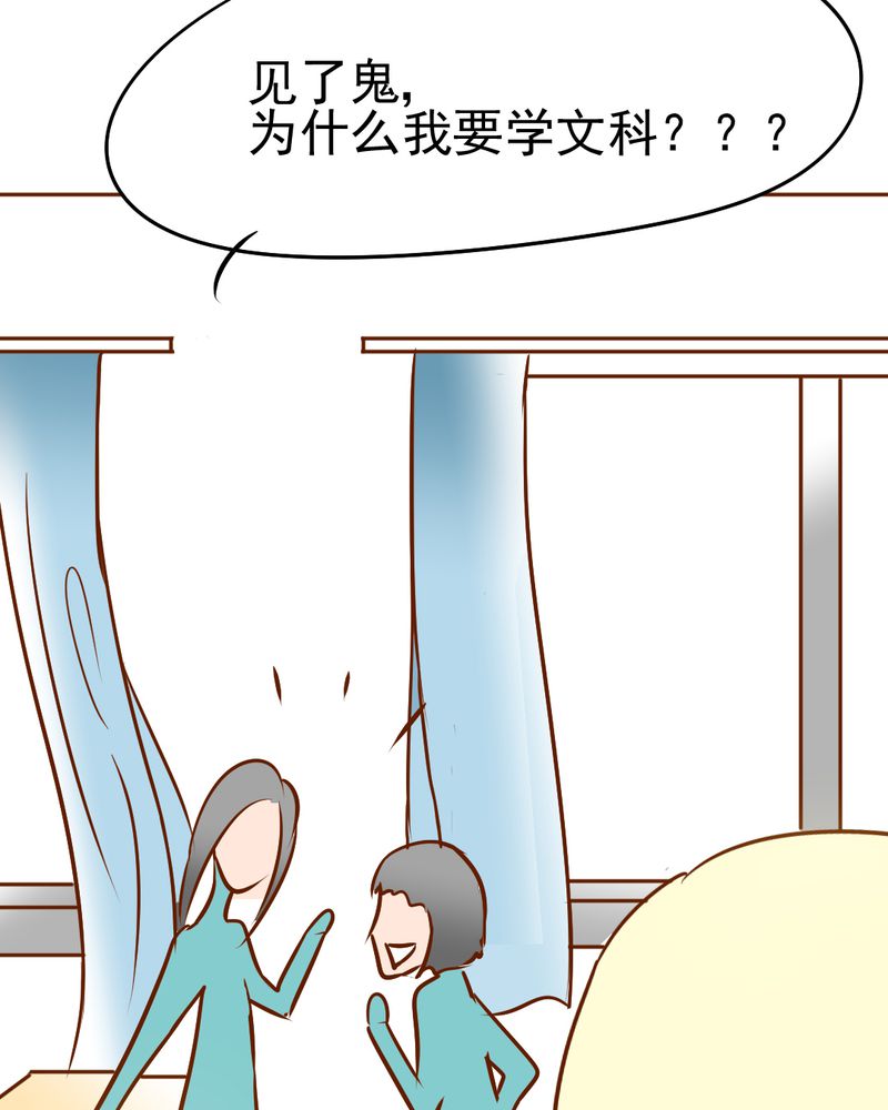 《乖，让我咬一口》漫画最新章节第18章：第5人免费下拉式在线观看章节第【20】张图片