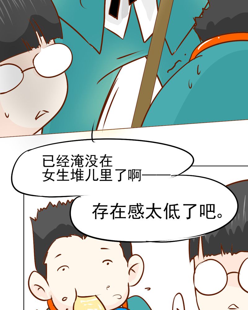 《乖，让我咬一口》漫画最新章节第18章：第5人免费下拉式在线观看章节第【29】张图片