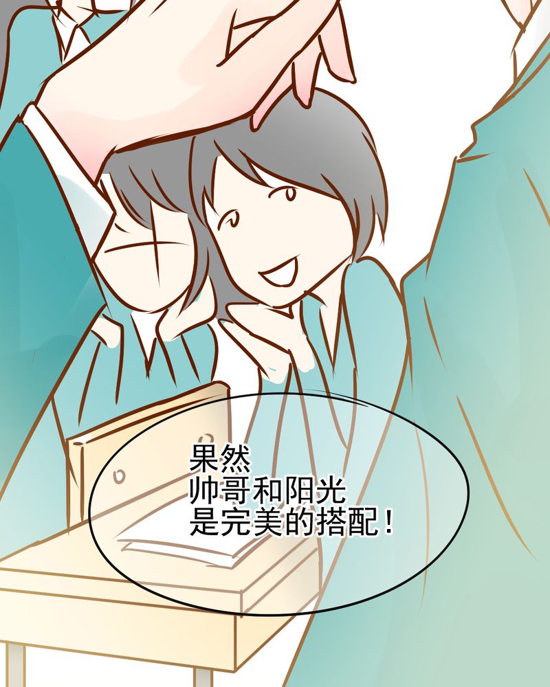 《乖，让我咬一口》漫画最新章节第18章：第5人免费下拉式在线观看章节第【36】张图片