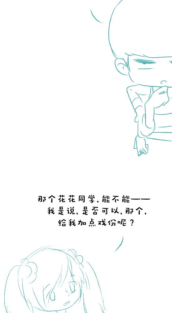 《乖，让我咬一口》漫画最新章节第19章：你的目的是什么免费下拉式在线观看章节第【5】张图片