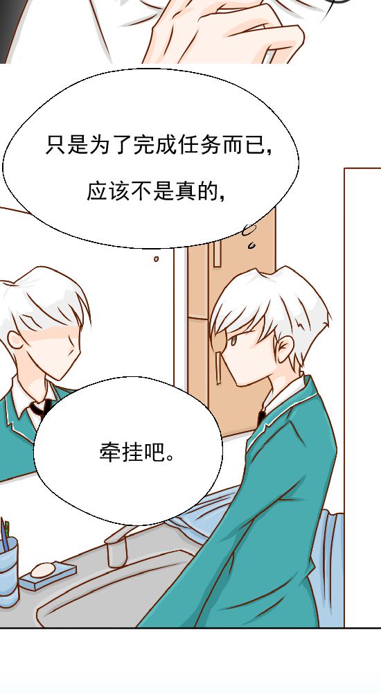 《乖，让我咬一口》漫画最新章节第19章：你的目的是什么免费下拉式在线观看章节第【30】张图片