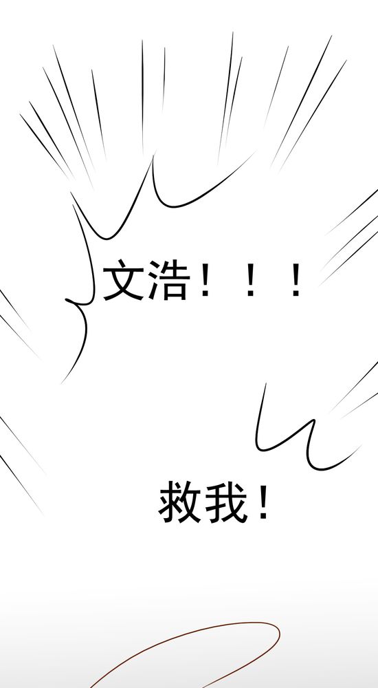 《乖，让我咬一口》漫画最新章节第19章：你的目的是什么免费下拉式在线观看章节第【35】张图片