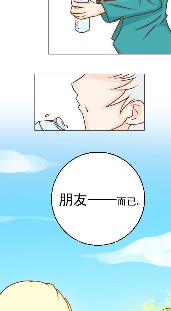 《乖，让我咬一口》漫画最新章节第19章：你的目的是什么免费下拉式在线观看章节第【17】张图片