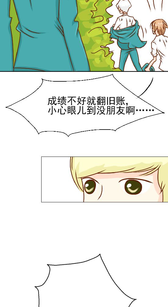 《乖，让我咬一口》漫画最新章节第19章：你的目的是什么免费下拉式在线观看章节第【25】张图片