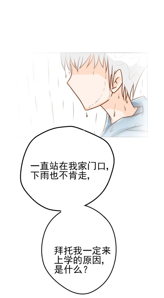 《乖，让我咬一口》漫画最新章节第19章：你的目的是什么免费下拉式在线观看章节第【22】张图片