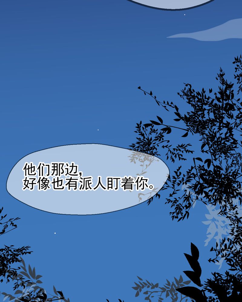 《乖，让我咬一口》漫画最新章节第20章：不好的预感免费下拉式在线观看章节第【16】张图片