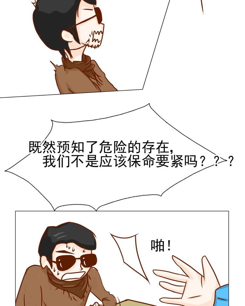 《乖，让我咬一口》漫画最新章节第20章：不好的预感免费下拉式在线观看章节第【20】张图片