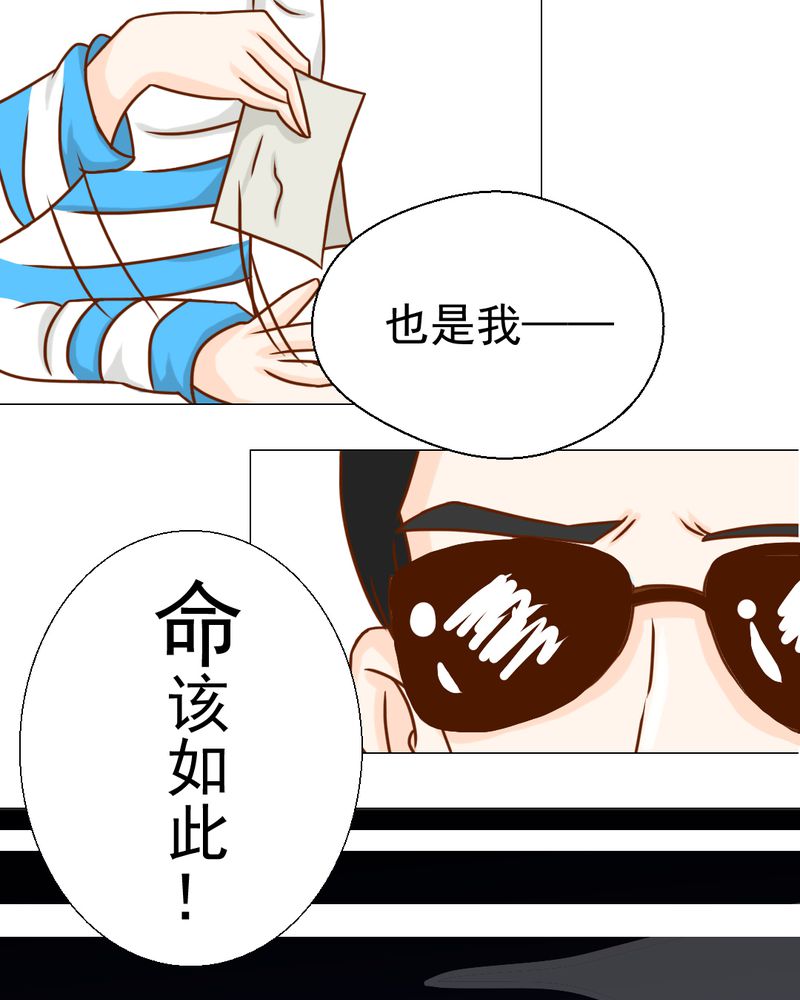 《乖，让我咬一口》漫画最新章节第20章：不好的预感免费下拉式在线观看章节第【13】张图片