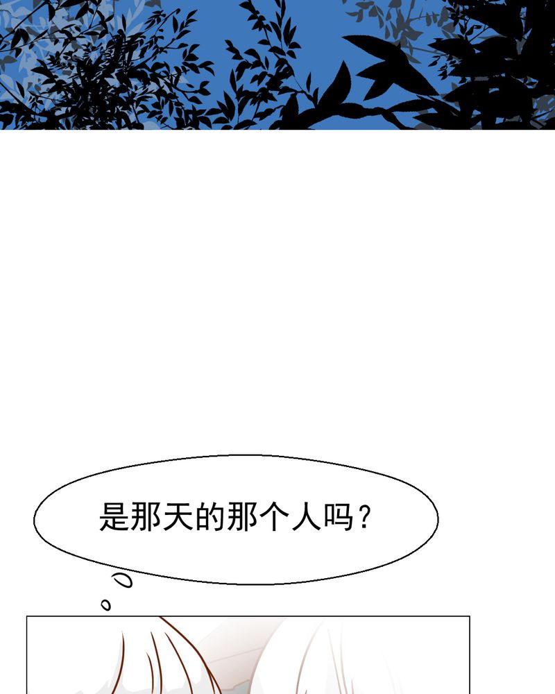 《乖，让我咬一口》漫画最新章节第20章：不好的预感免费下拉式在线观看章节第【15】张图片