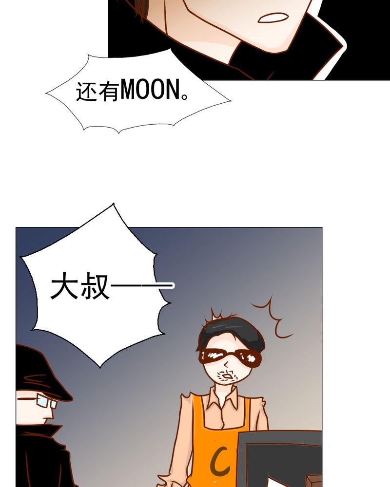 《乖，让我咬一口》漫画最新章节第20章：不好的预感免费下拉式在线观看章节第【37】张图片