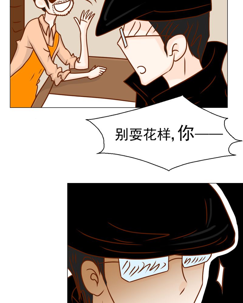 《乖，让我咬一口》漫画最新章节第20章：不好的预感免费下拉式在线观看章节第【38】张图片