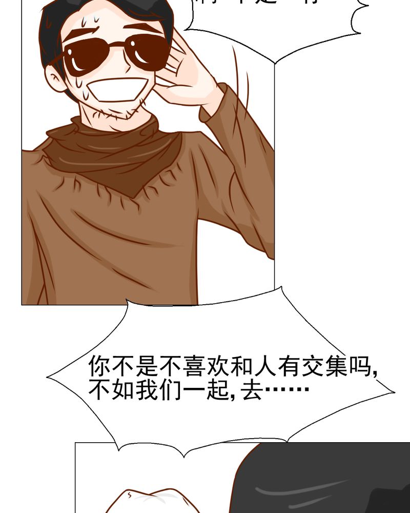 《乖，让我咬一口》漫画最新章节第20章：不好的预感免费下拉式在线观看章节第【29】张图片