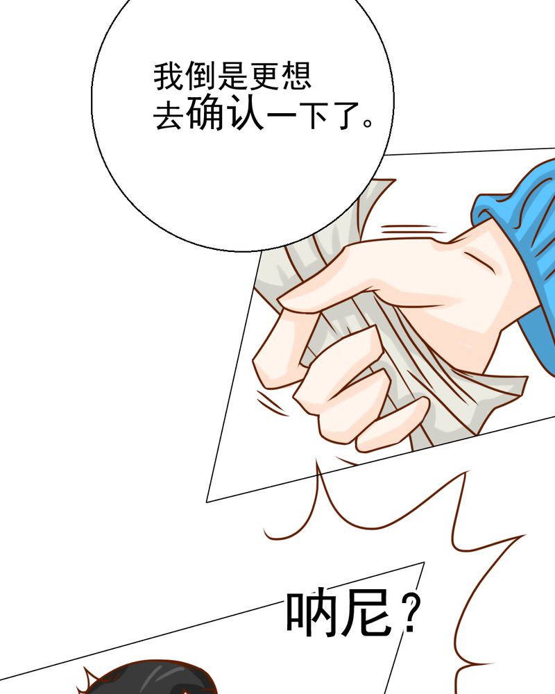 《乖，让我咬一口》漫画最新章节第20章：不好的预感免费下拉式在线观看章节第【21】张图片