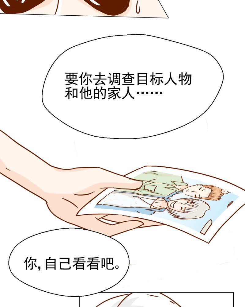 《乖，让我咬一口》漫画最新章节第20章：不好的预感免费下拉式在线观看章节第【26】张图片