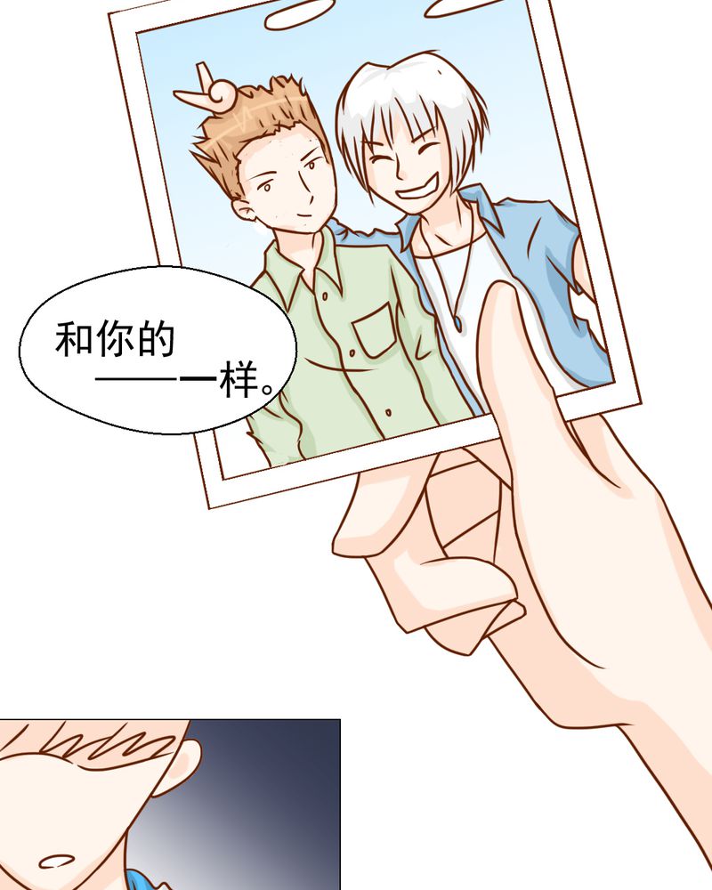 《乖，让我咬一口》漫画最新章节第20章：不好的预感免费下拉式在线观看章节第【24】张图片