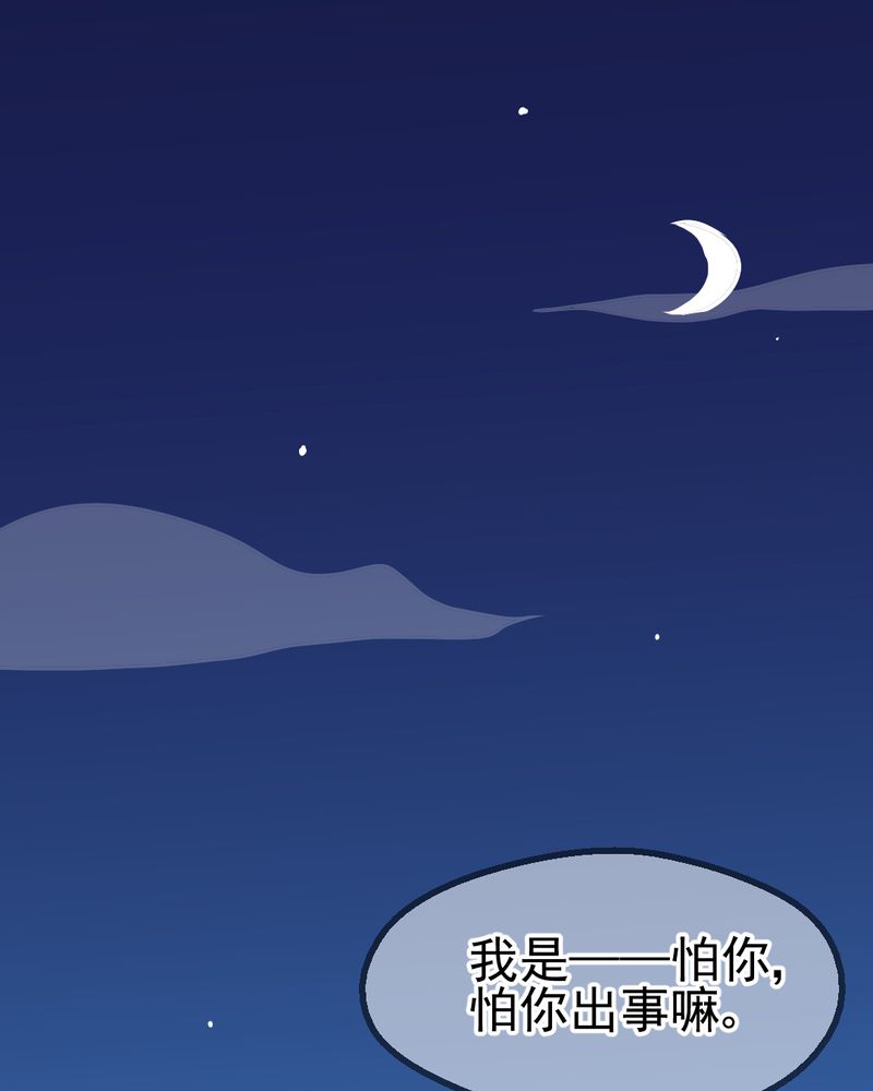 《乖，让我咬一口》漫画最新章节第20章：不好的预感免费下拉式在线观看章节第【17】张图片