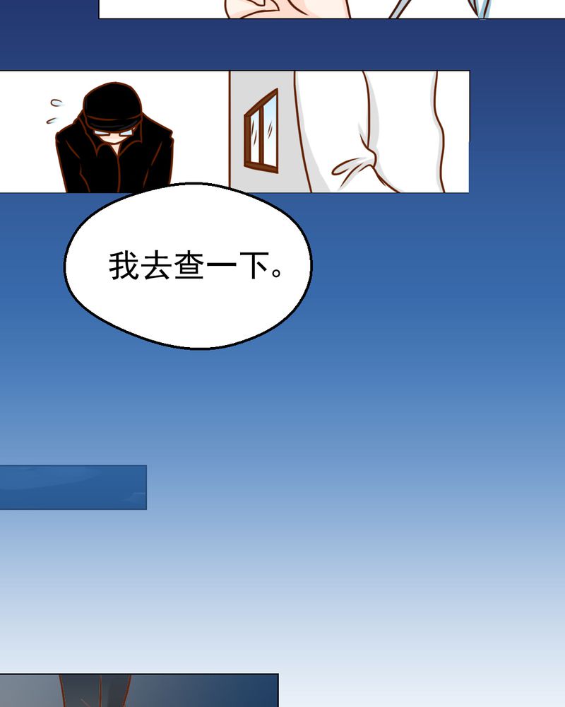 《乖，让我咬一口》漫画最新章节第20章：不好的预感免费下拉式在线观看章节第【43】张图片